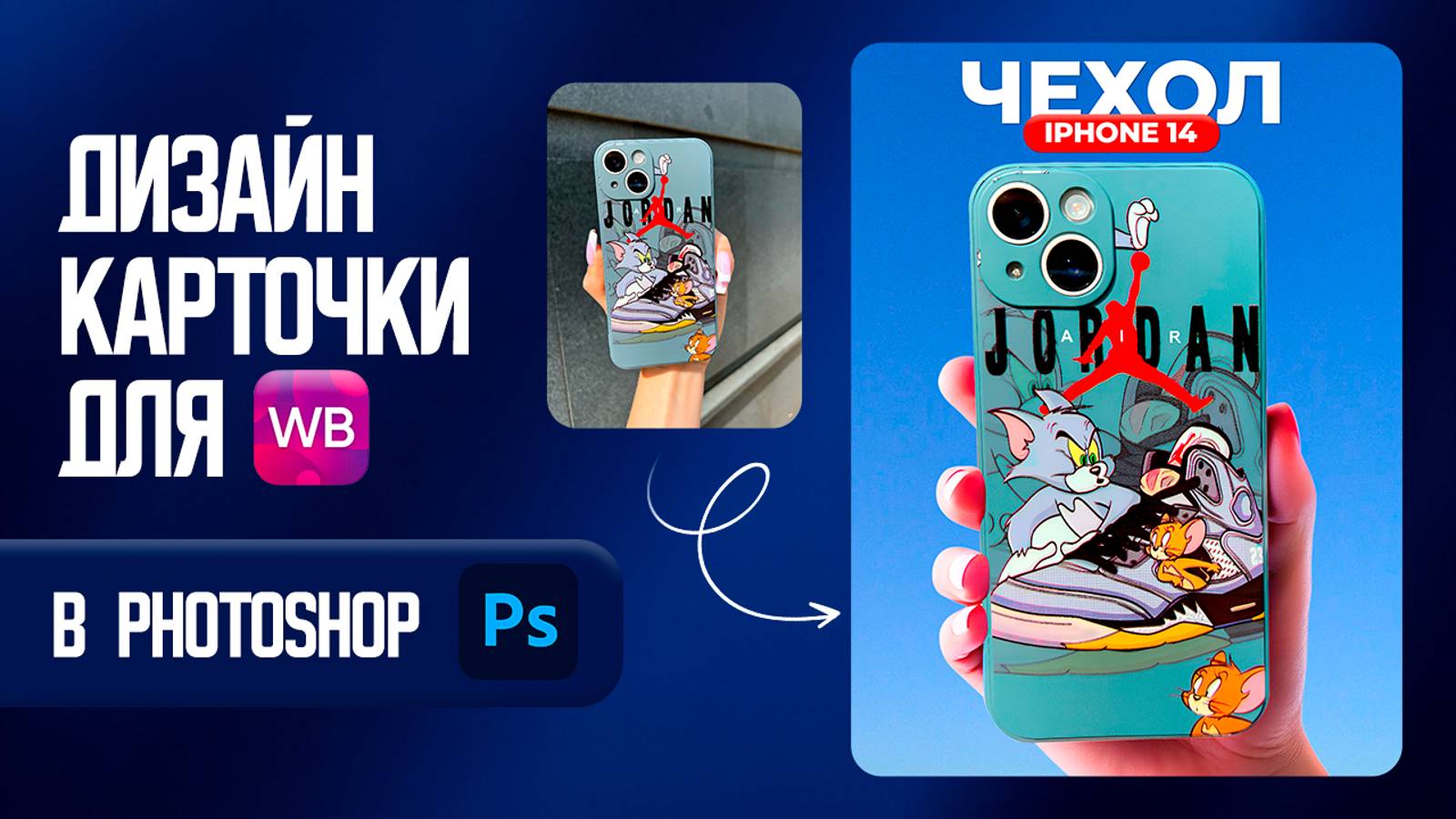 ИНФОГРАФИКА с нуля в Photoshop c исходниками / Урок для новичков