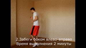 Тренировка боксера в домашних условиях|#1- Работа на ноги