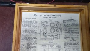 Мост постоянного тока УМВ 1958г. выпуска! ?