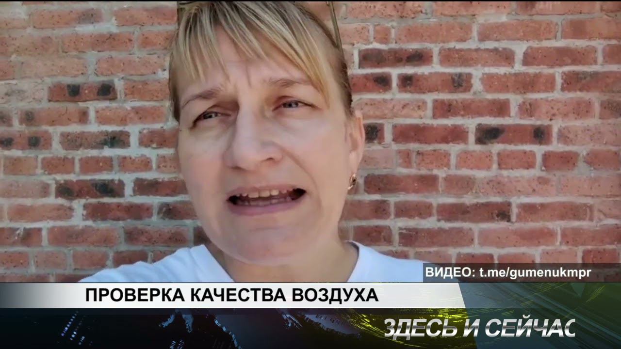 ПРОВЕРКА КАЧЕСТВА ВОЗДУХА
