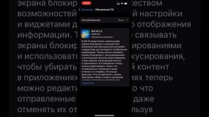 ios обновление как убрать единичку с иконки настройки все решается за 30 секунд #apple 2022год