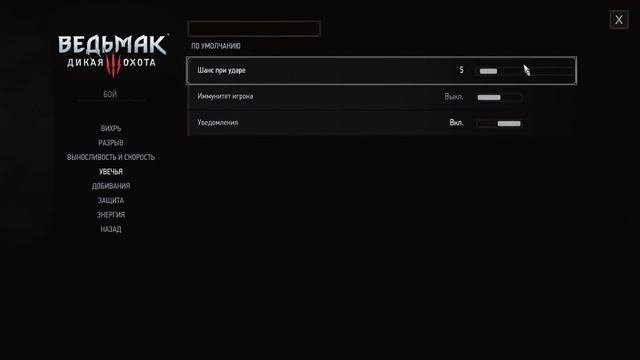 Witcher3 Wild Hunt - Настройка мода Witcher 3 - Enhanced Edition. смотреть онлайн