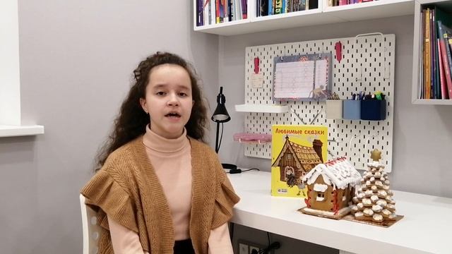 Горелько Екатерина (рассказ о сказке Гензель и Гретель) смотреть онлайн
