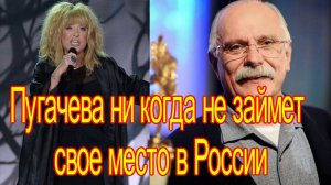 #29 Михалков о Пугачевой .Она никогда не займёт своё место в России !