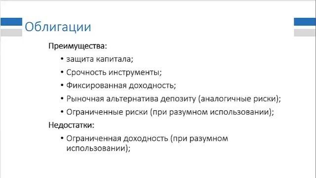 Урок 1 Фондовый рынок: структура, основные участники и нструменты!