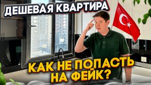 Реальная недорогая 1+1 в Мерсине. Турция, Мерсин район Томюк Арпачбахшиш