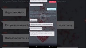 2 эпизод истории ,,Эй,ботанка!"