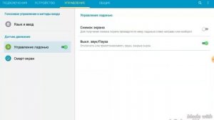 Как сделать скриншот на планшетах Samsung galaxy tab 3 и 4