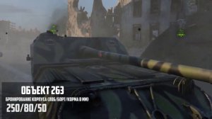 ТОП 10 Самых Бронированных Танков в World Of Tanks  Кто самый крепкий