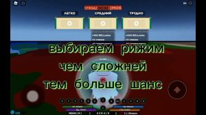 Шиндо Лайф как получить 10 хвостого (все ШАНСЫ)