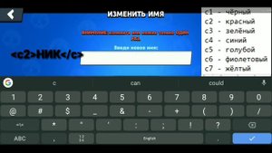 КАК СДЕЛАТЬ ЦВЕТНОЙ НИК В -BRAWL STARS/разноцветный НИК в brawl stars