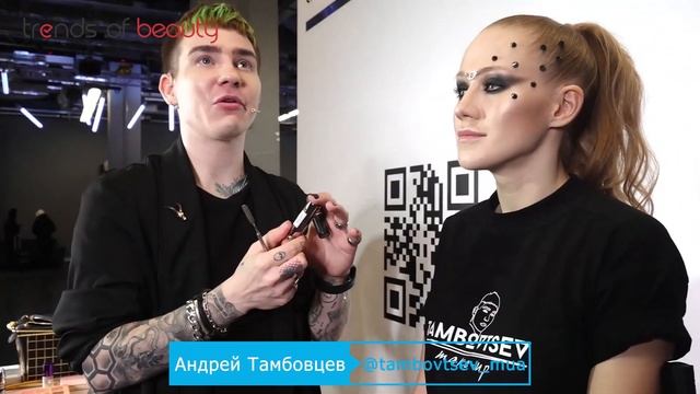 Андрей Тамбовцев - Makeup-гигиена