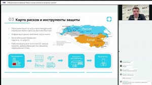 Михаил Костяной: риск-аудит и страховая защита при закупке и ввозе импортной продукции