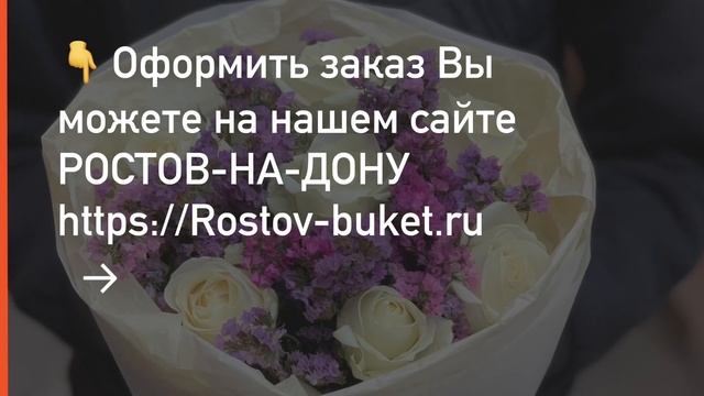 Букет белых роз и статицы, Цветы и подарки в Ростове-на-Дону. смотреть онлайн