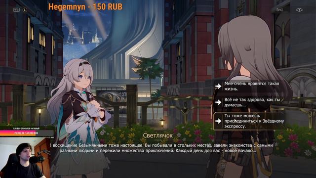 Весь сюжет ПЕНАКОНИИ! Honkai Star rail 2.0