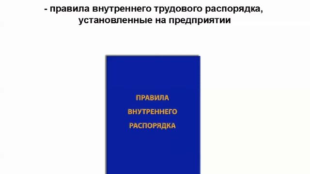 Инструктаж по охране труда Контролер ОТК