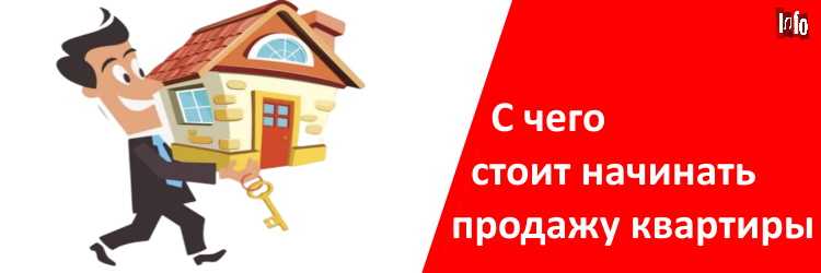 Дом в ипотеку. Дом мечты. Рынок недвижимости. С чего начать продавать дом. С чего начать продавать дом.