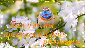 С последним днем весны! Музыкальная открытка До свидания Весна!