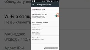Повышение скорости вай фай на телефоне.