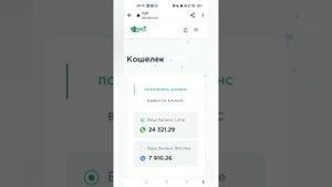 Как бонусы Битлайм (BL - BitLime) перевести в монету Лайм (Lime) в кабинете Lime Academy в два шага