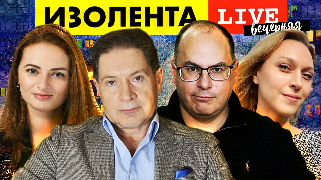 Вечерняя ИЗОЛЕНТА live #364 | Прямой эфир 29 августа 2022 года