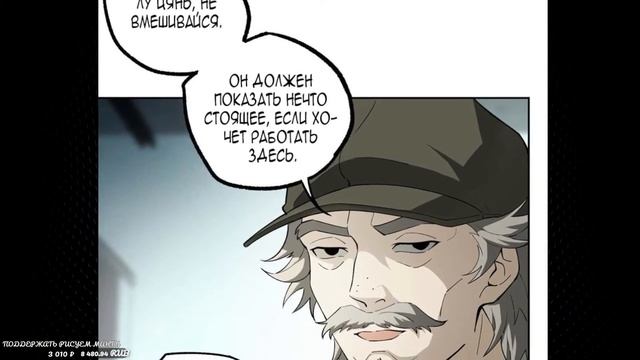 [1_34] Легендарный Механик [Маньхуа] смотреть онлайн