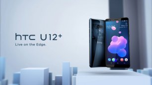 Анонсирован флагманский смартфон HTC U12+