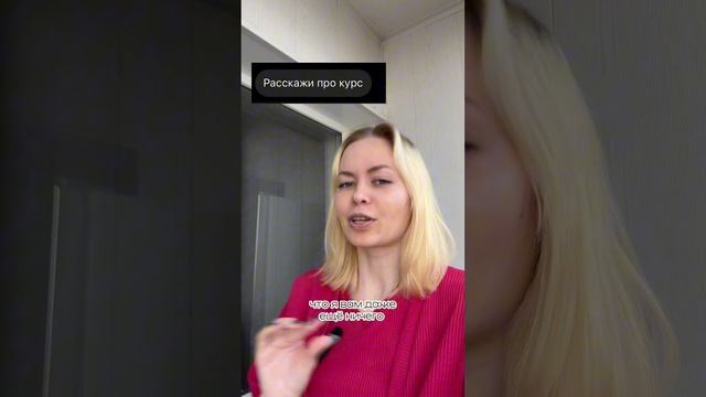 бесплатный урок, как изменить негативные сценарии и прийти к своей цели в комментариях, забирай? смотреть онлайн