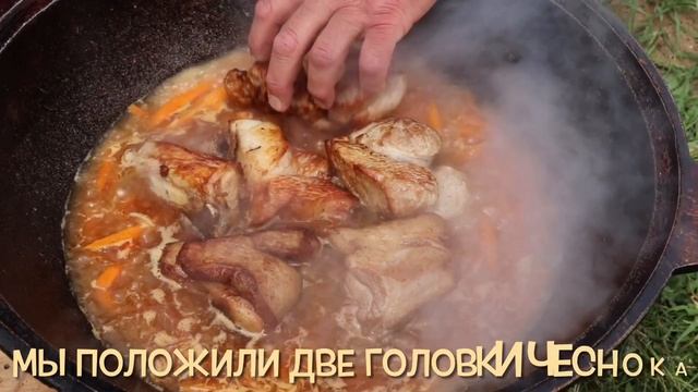 Плов - на костре - Азиатка готовит