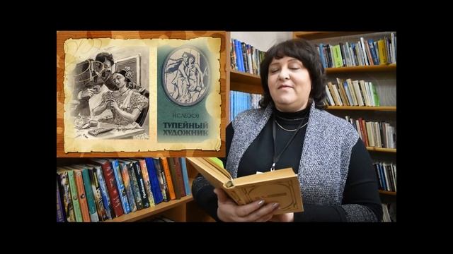 Обзор книг Н.С. Лескова смотреть онлайн