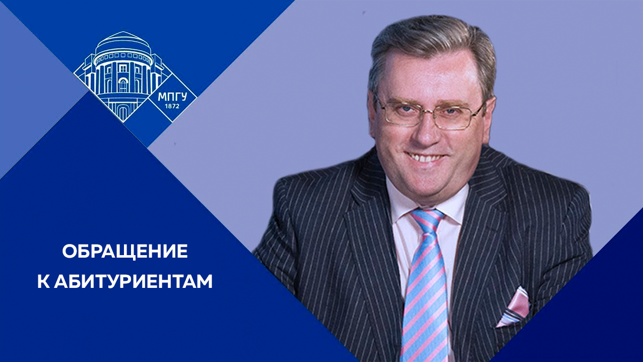 "Интервью ко Дню учителя" Ректор МПГУ А.В.Лубков на канале Царьград в программе "Мы в курсе"