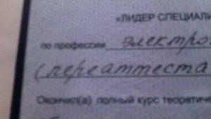 Удостоверение сварщика мое