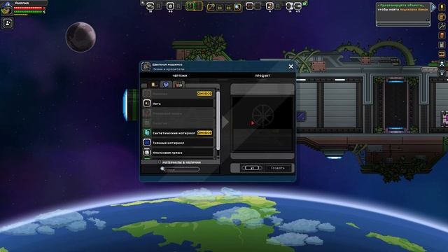 Прохождение Starbound / Старбаунд - 9 - Библиотека и Боссы ! смотреть онлайн