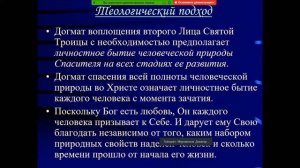 "Тайна человека: что христианство принесло в мир?"