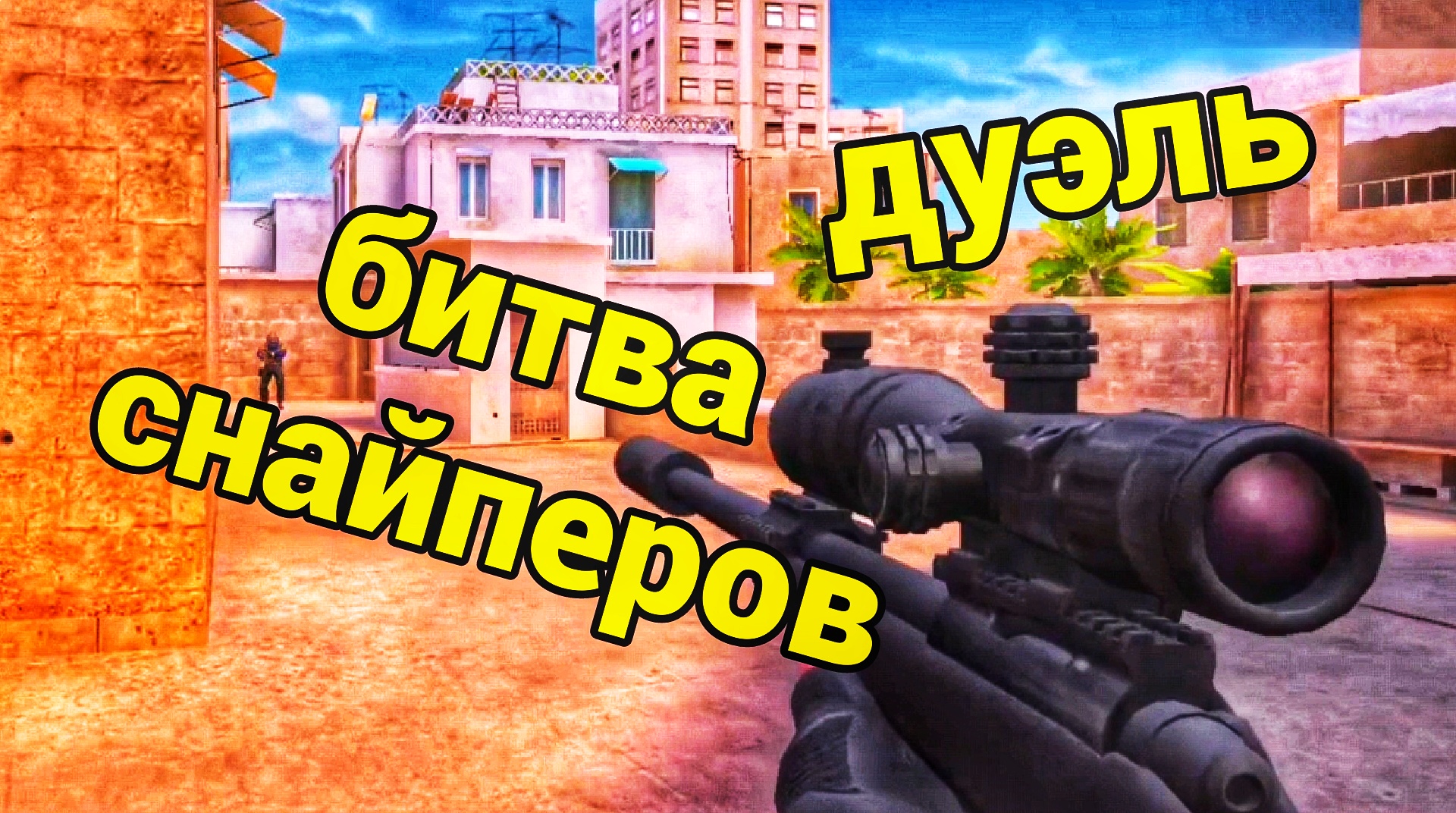 Пробую новые режимы | Standoff 2