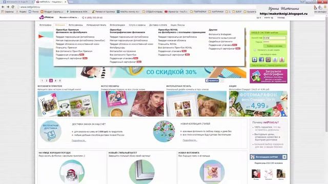 FotoFusion  Выбираем типографию формат и размер фотокниги  1урок