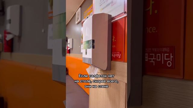 Секреты корейских ресторанов смотреть онлайн