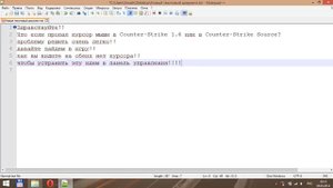пропал курсор в cs (Counter Strike)