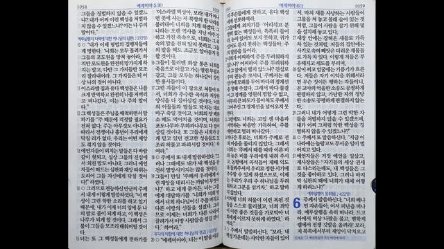 예레미야 4~6장 | 쉬운말 성경 | 219일 смотреть онлайн