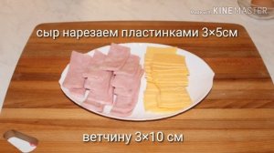 Пирожки с ветчиной и сыром