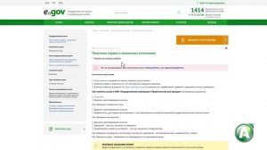 Онлайн - 66 - Справка о пенсионных отчислениях