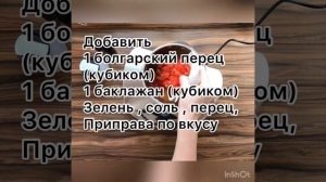 Баклажанная икра в термомиксе  (тушить значит варома)