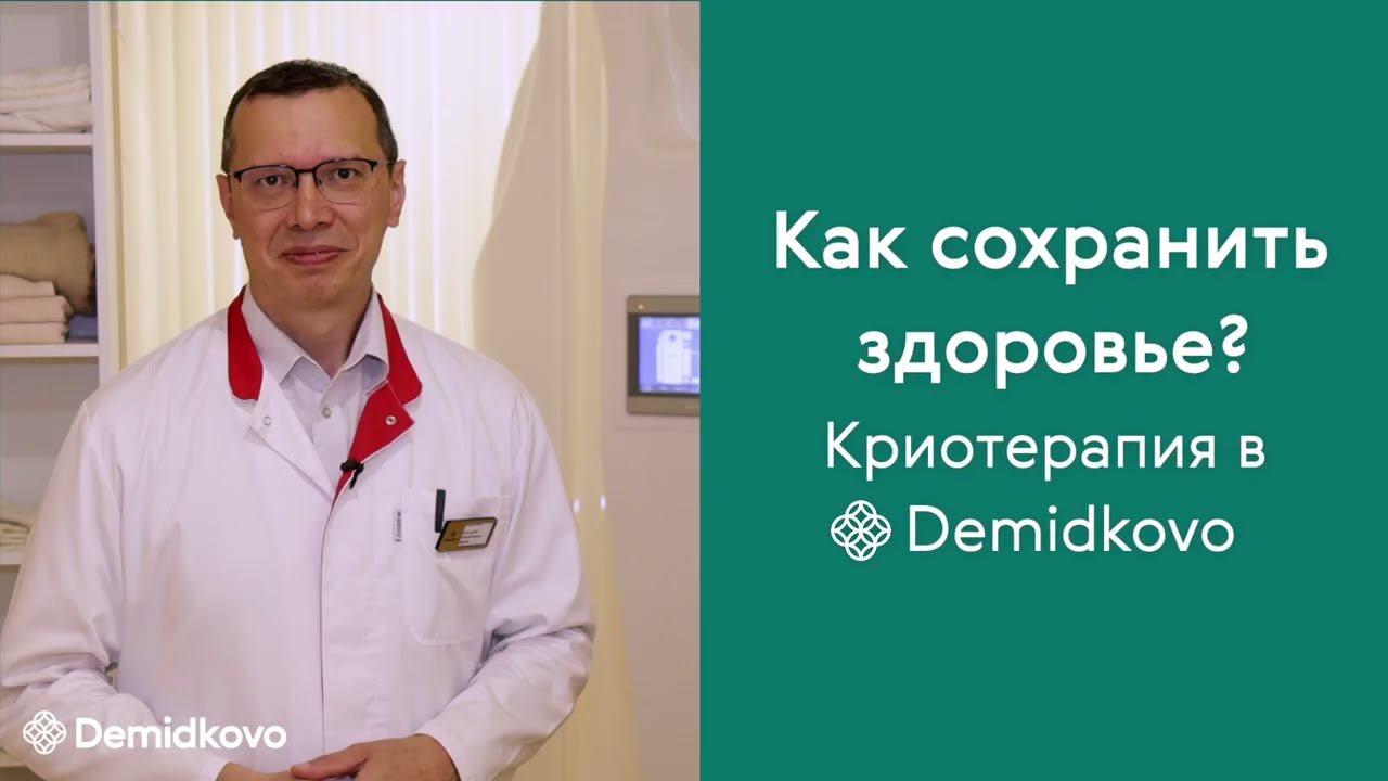 Как сохранить здоровье.