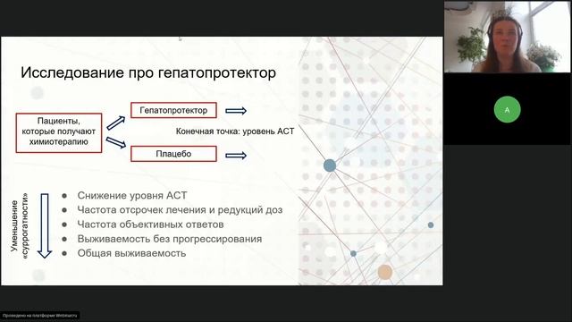 Подготовка к экзамену ESMO: методология клинических исследований