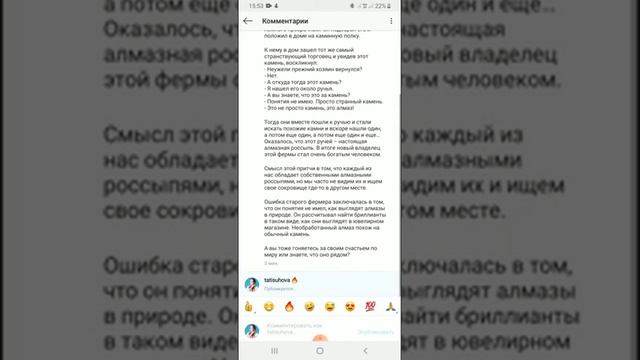 Как прятать хэштеги в публикации инстаграм