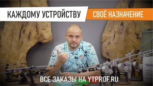 Какое заточное устройство выбрать BLITZ PRO, KADET PRO, ПРОФИЛЬ К03 PRO.