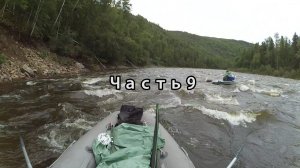 Сплав по Бирюсе часть 9