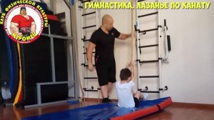 ФИЗКУЛЬТУРА. 1-3 класс. 27 урок. 2 четверть. Основная часть - лазанье по канату.