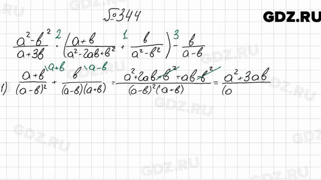  344 - Алгебра 8 класс Мерзляк