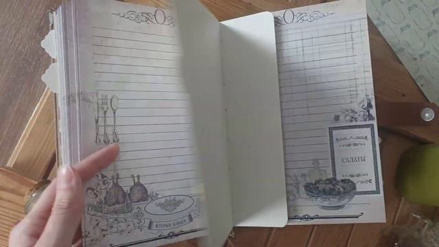 кулинарная книга смотреть онлайн